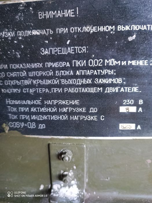 Генератор електростанція аб 2 230