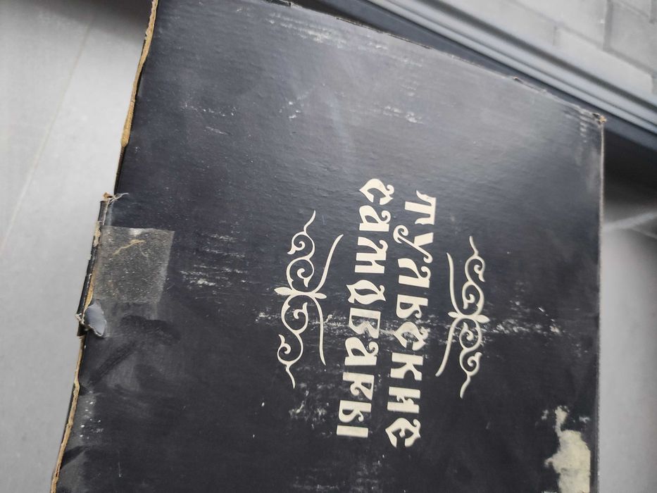 Kolekcjonerski samowar-zaparzacz herbaty.