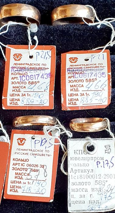 Продамзолотые обручальныекольца