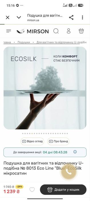 Подушка для вагітних бу