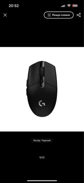 Оригінальна бездротова  миша LogitechG G304. 6 програмованих кнопок