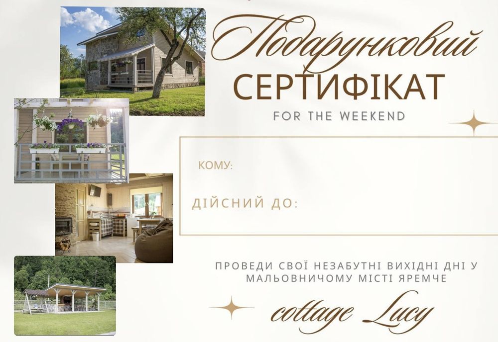 Будиночок в Яремчі з чаном!