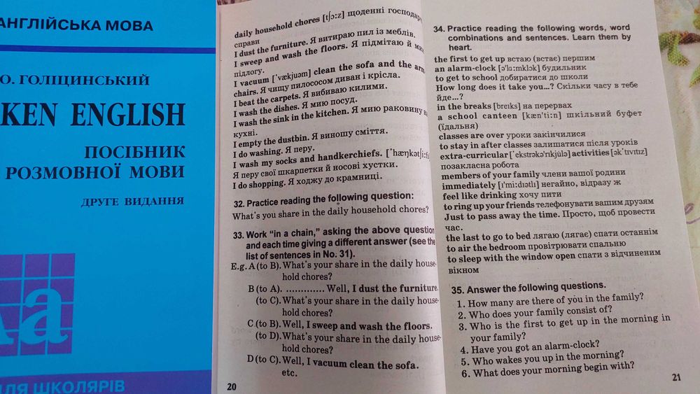 Посібник з розмовної англійської мови SPOKEN ENGLISH Голіцинський Ю.