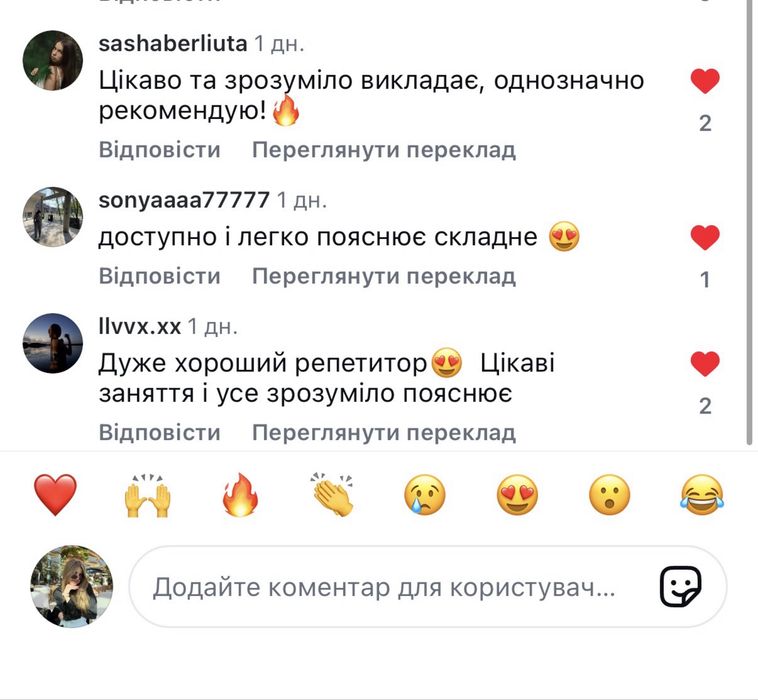 Репетитор для діток з англійської мови