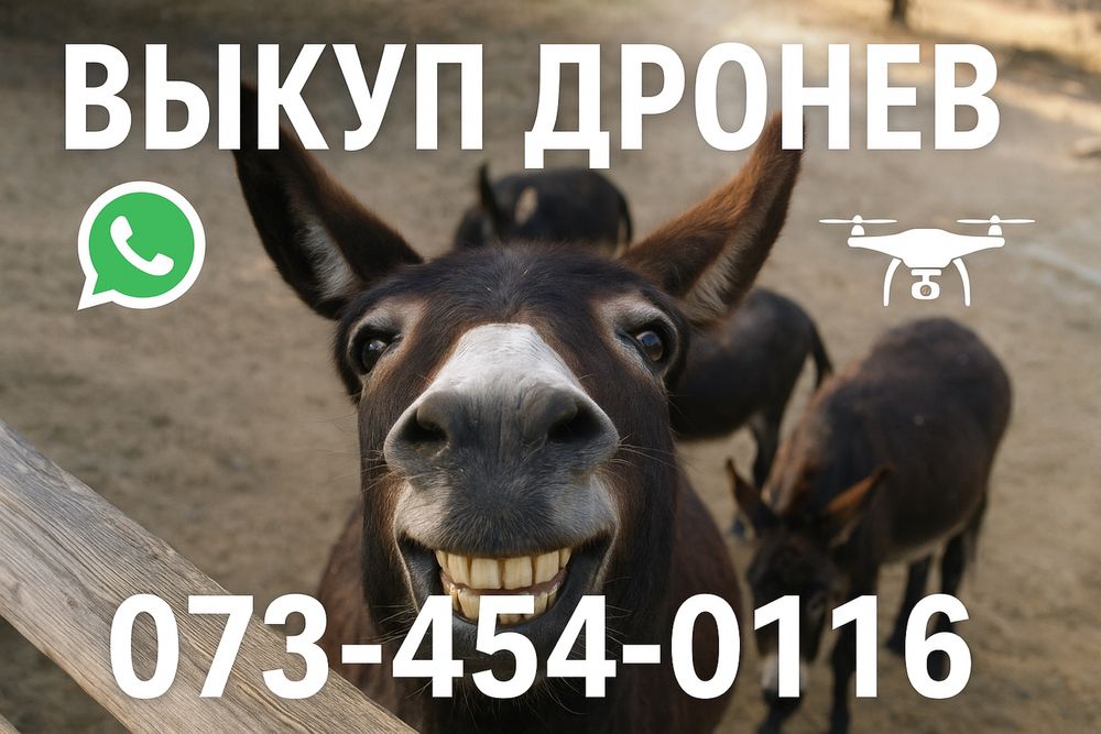 Терміновий викуп дронів Dji Mavic 3 Pro, 3T, 3, 3E