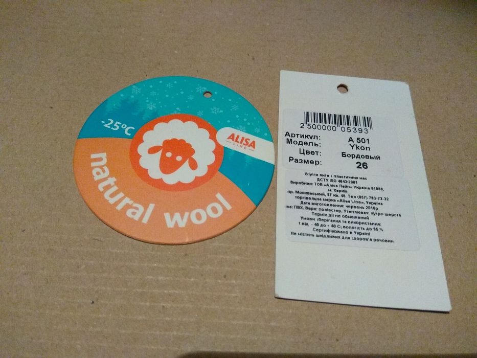 Продам детские зимние сапожки