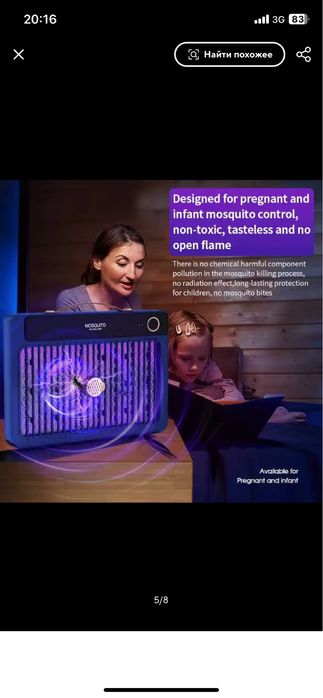 Вбивця - пастка комарів та мошок