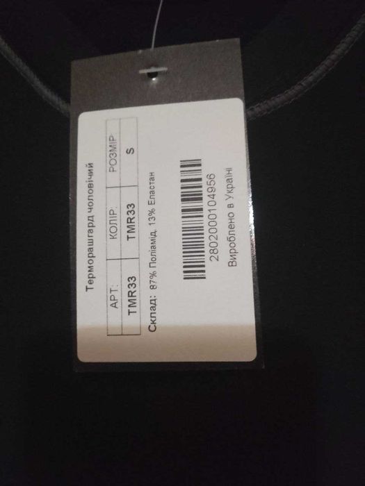 Термо футболка  TOTALFIT