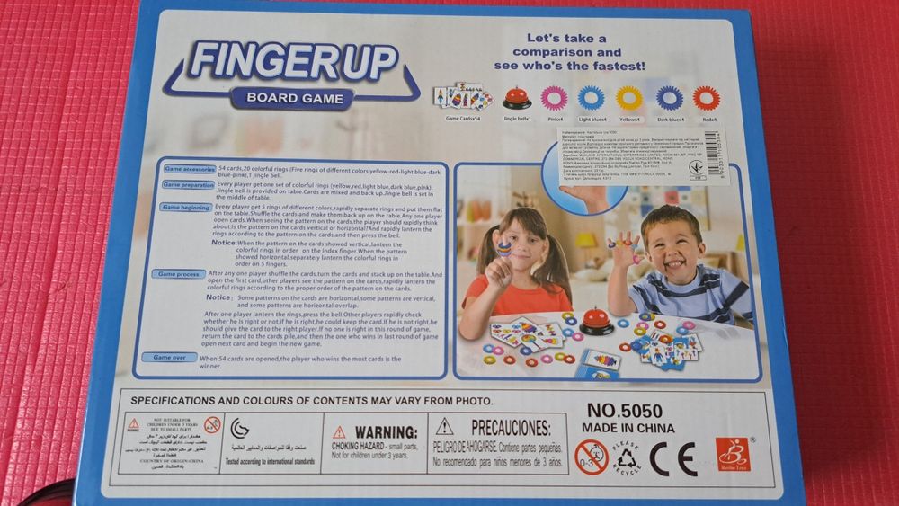 Гра настільна Finger up
