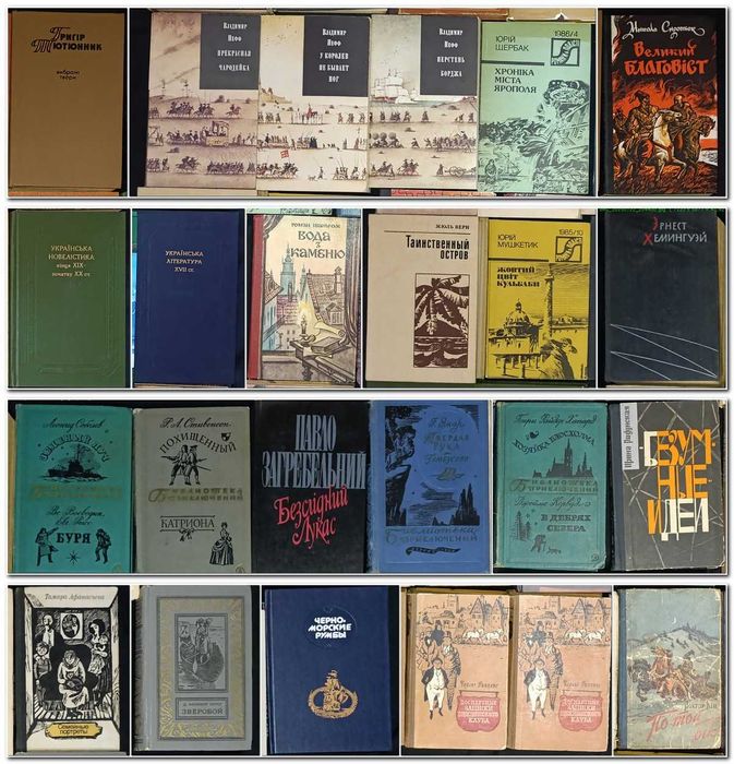 Можливий продаж за розрахунку до 100 гривень за 1 книгу частина №8
