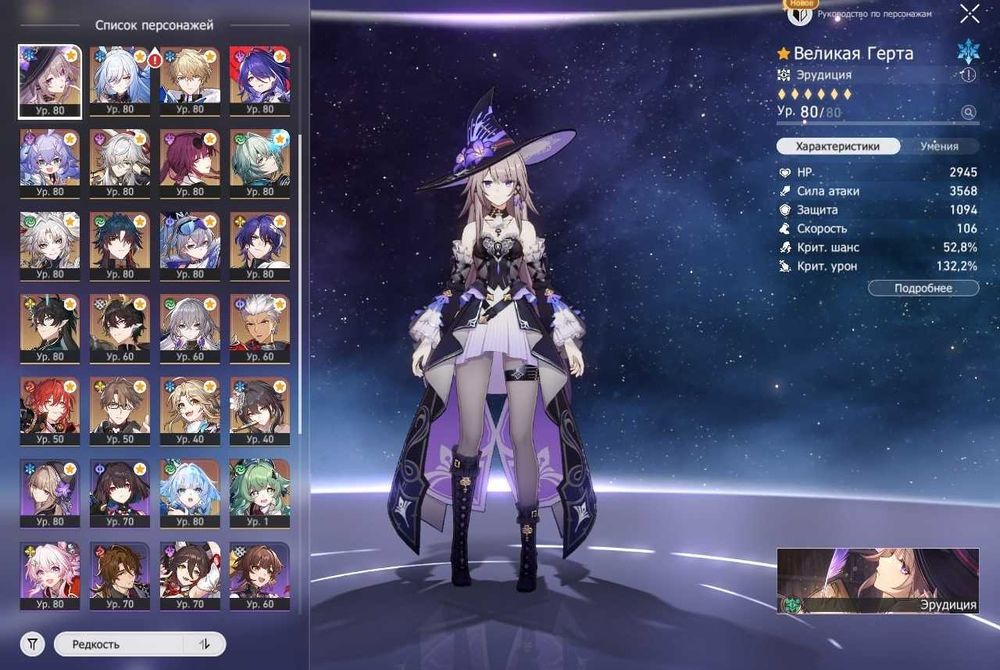 Honkai star rail account