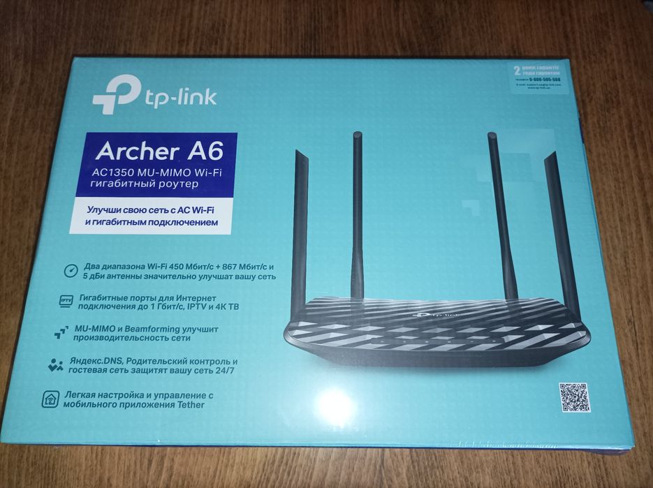 Гигабитный Роутер TP-Link Archer A6 AC1350 маршрутизатор