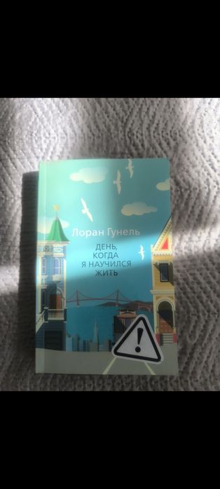 В продаже книга.