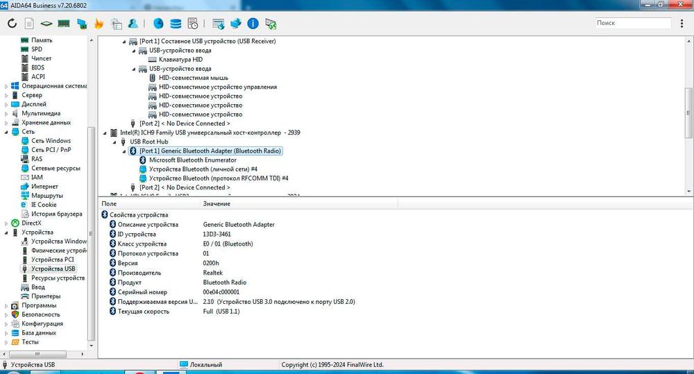 WIFI модуль Azurewave AW-CB161H, Dual Band (2,4/5 ГГц, Bluetooth)
