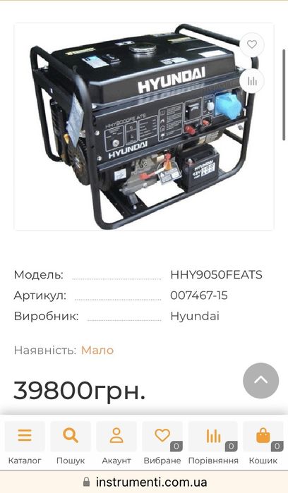 Генератор бензиновий hyundai HHY 9050FE ATS