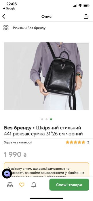 Сумка рюкзак жіноча