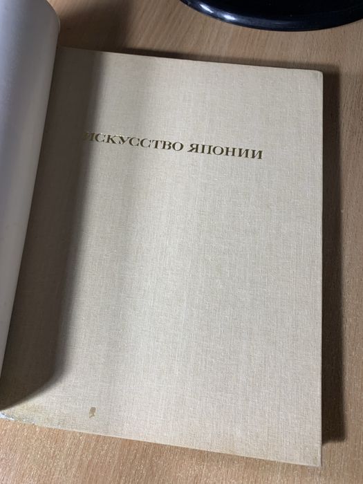 Книга «Искусство Японии»