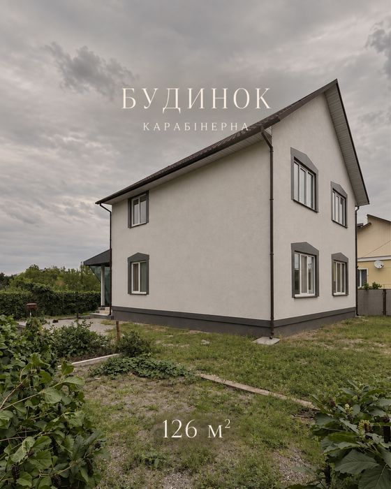 Продаж будинку 126 м² у центрі Кропивницького, 4 соток, 2022 рік