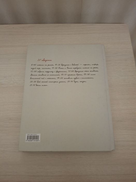 Книга Едим дома круглый год Юлия Высоцкая