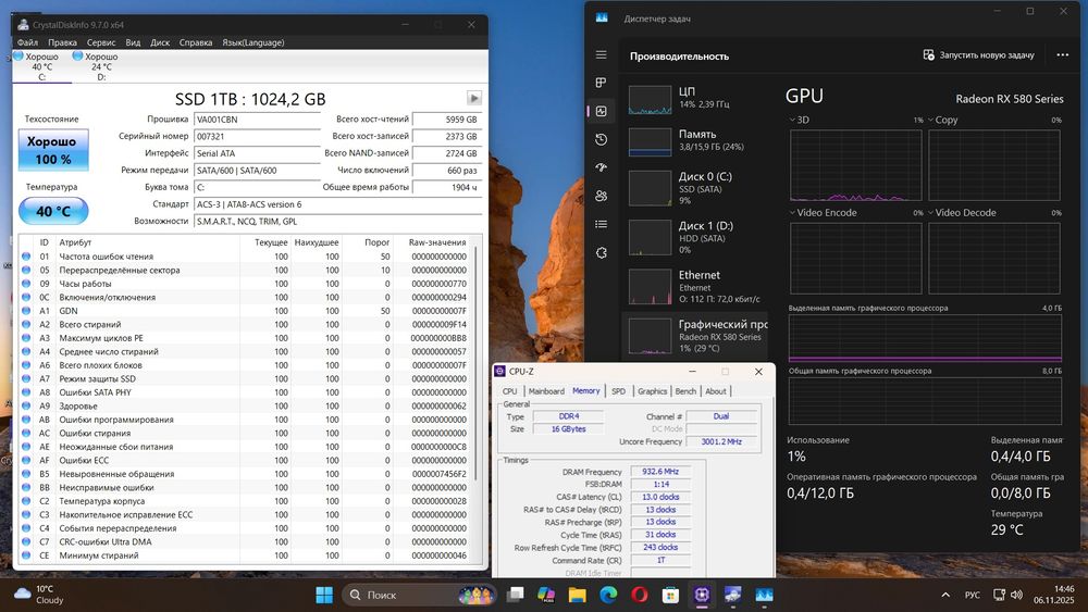ПК для работы, игор, мультимедиа.