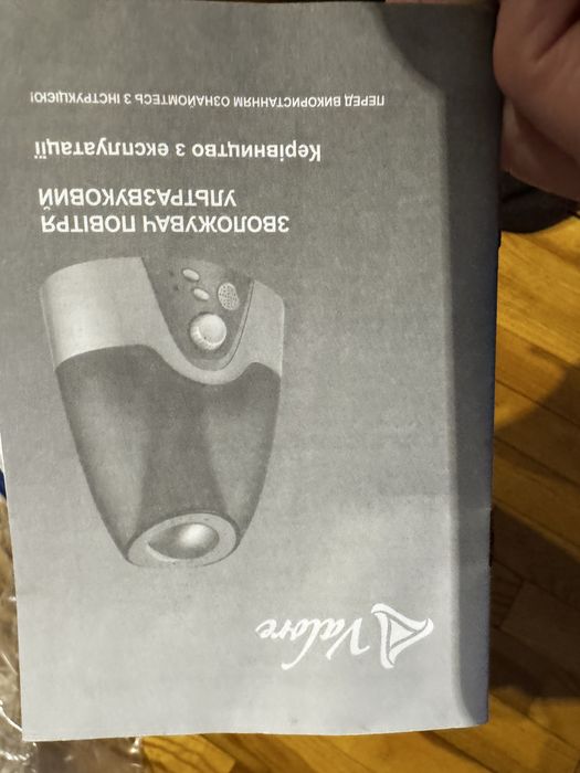 Зволожувач повітря ультразвуковий в упаковці