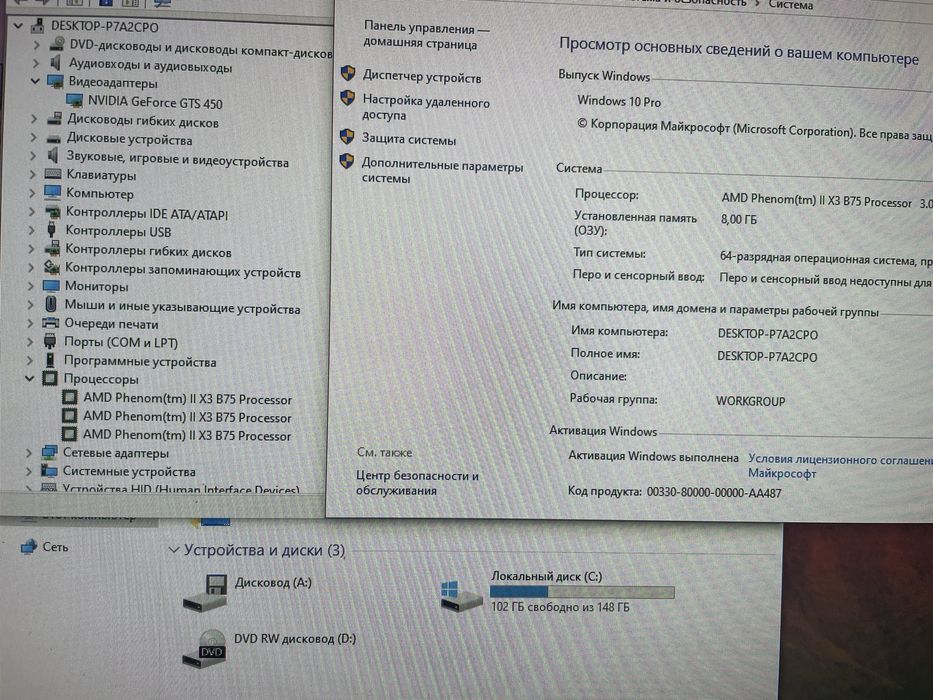 Продам ноутбук та ПК Phenom II X3 B75 / 8GB DDR3 / GTS 450