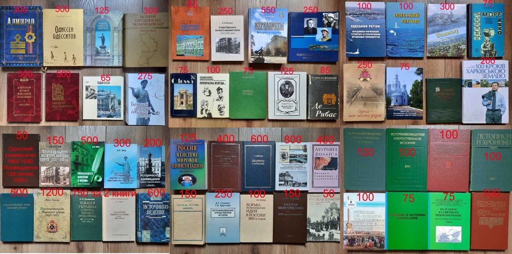 Одесса Одесский регион Набор