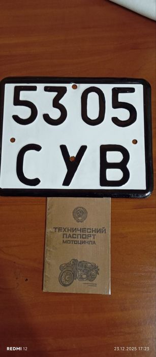 Продам рама з документами Тула