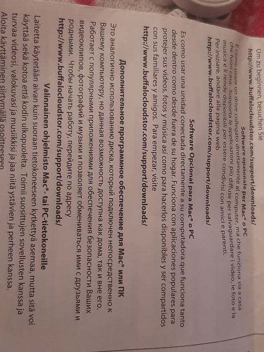Продам мережевне сховище на 1 терабайт .