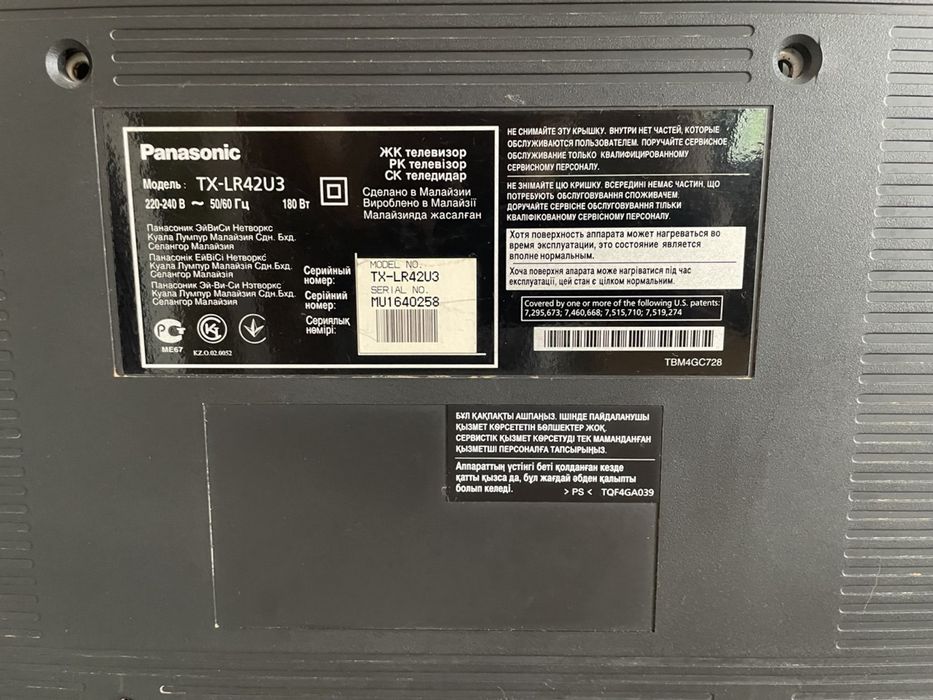 Телевізор Panasonic Модель: TX-LR42U3