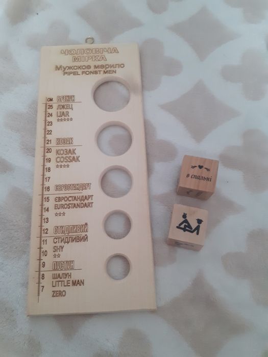 Сувенир Мужская мерка и интим кубики