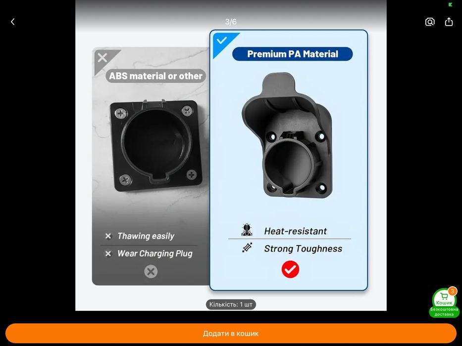 Тримач для зарядки електромобіля