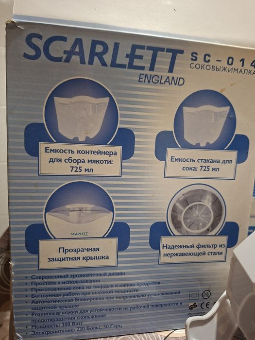 Соковижималка Scarlett SC-014
