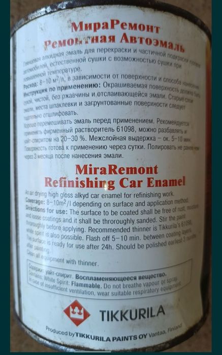 Автоэмаль Тиккурила/Tikkurila. Автошампунь Karcher RM 806 ASF 5л.