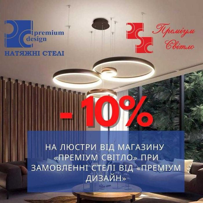 Професійний ремонт світлодіодних люстр.