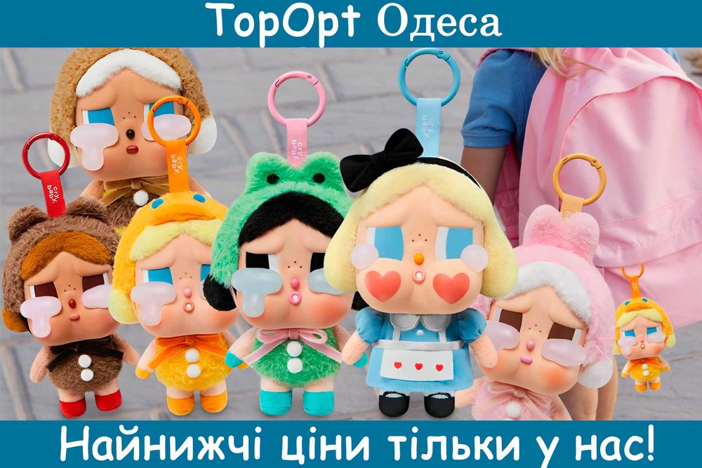Дитяча м'яка іграшка-брелок сюрприз Crybaby Crying Again Secret