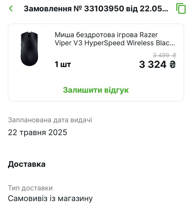 Razer Viper V3 HyperSpeed Wireless гарантия!