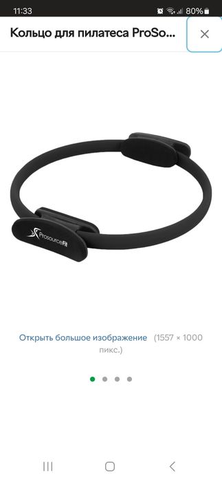 Кольцо для пилатеса