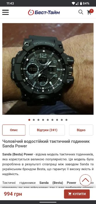 ТЕРМІНОВО!продам годинник робочий Sanda Power
