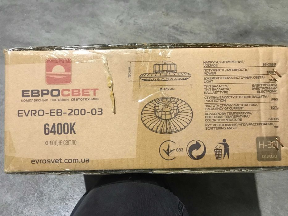 Купольний світлодіодний світильник для високих стель