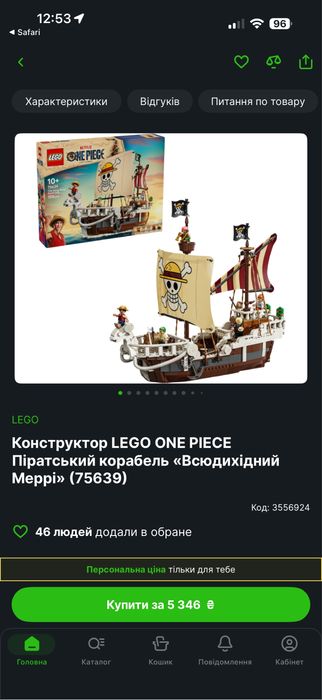 Продам лего onepiece (бараті гоінг мері арлонг парк)