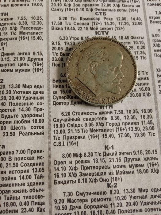 Продам манеты СССР
