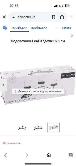 Підсвічник Leaf.