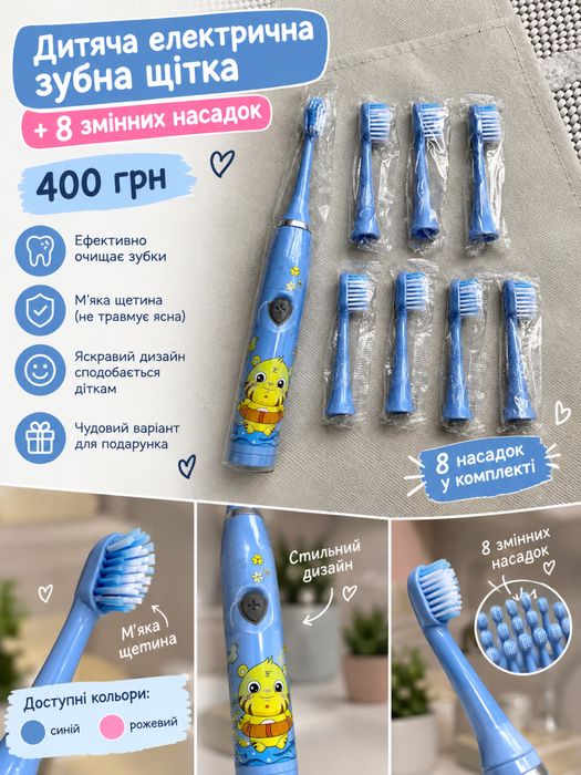 Дитячі зубні щітки зі змінними насадками
