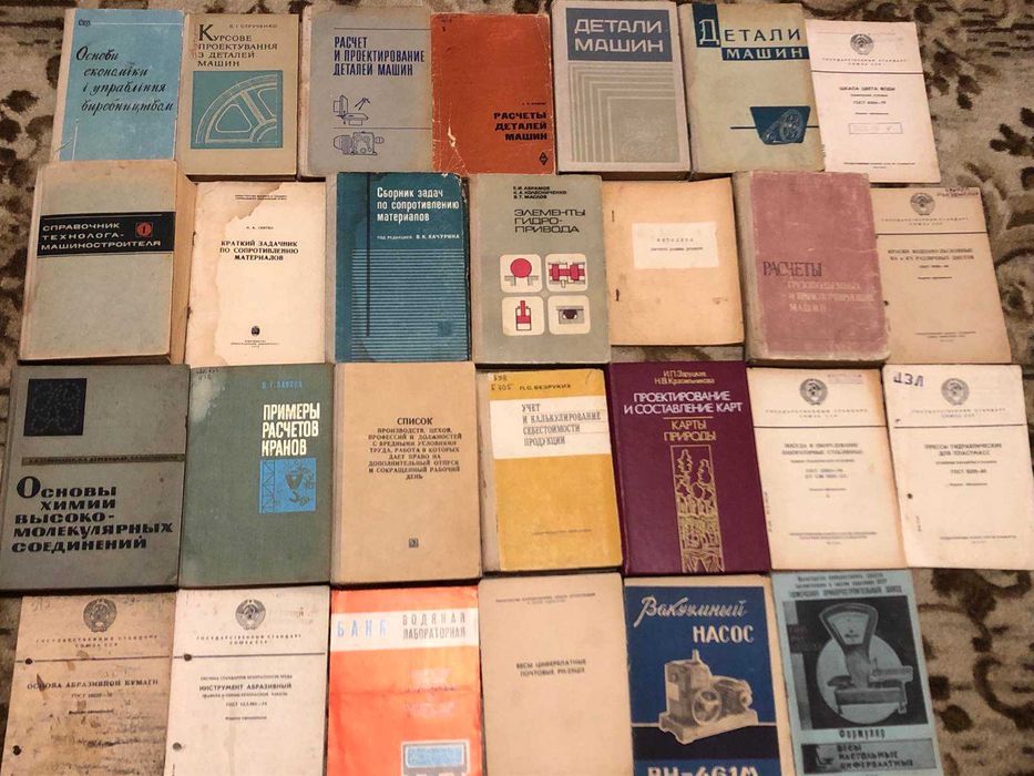 Колекція. Технічна література (спеціалізована)