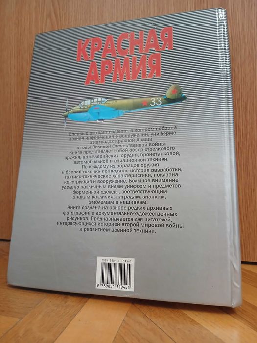 В. Шунков "Красная Армия"