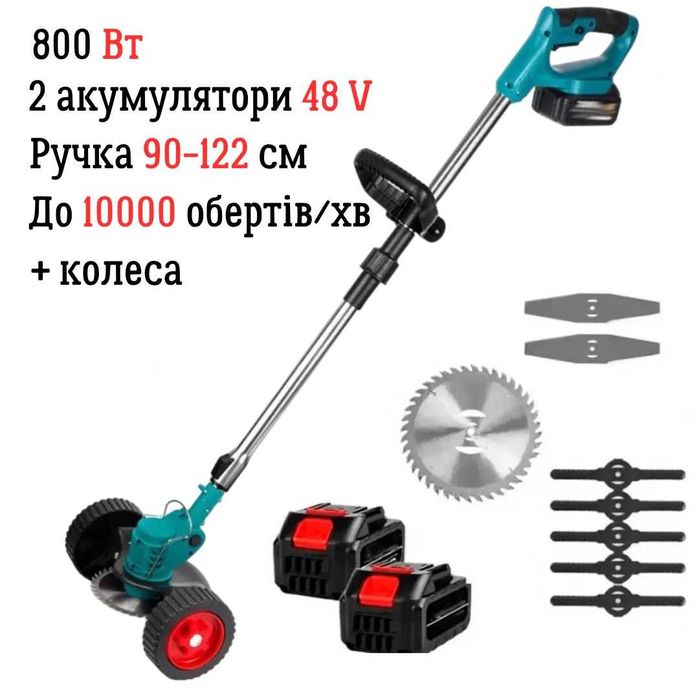 Газонокосарка акумуляторна 48V на колесах, тример садовий електричний мотокоса бездротова для високої трави електрокосарка портативна ніж + диск + 2шт