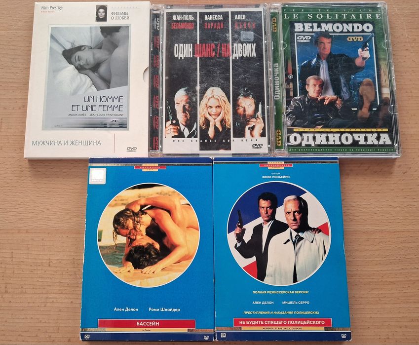Французское кино 5 dvd