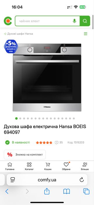 Духовка духовий шкаф