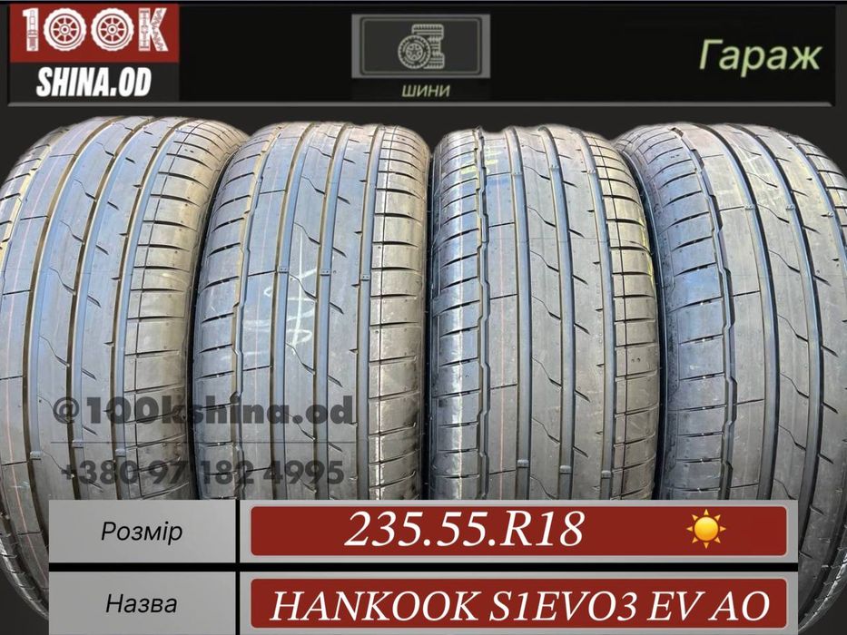 Шины НОВЫЕ 235 55 R 18 HANKOOK s1evo3 EV AO Лето Комплект резина